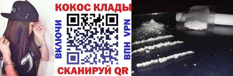 COCAIN VHQ  закладки  Смоленск 