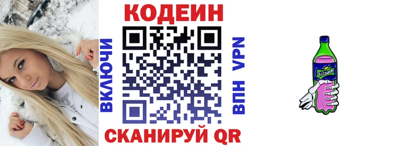Codein напиток Lean (лин)  продажа наркотиков  Смоленск 