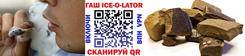 где купить наркоту  Смоленск  ГАШИШ ice o lator 
