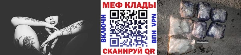 МЕФ кристаллы  Смоленск 