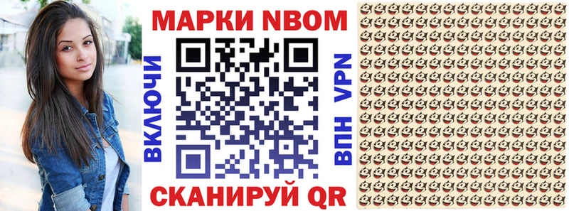 Марки N-bome 1,8мг  Смоленск 