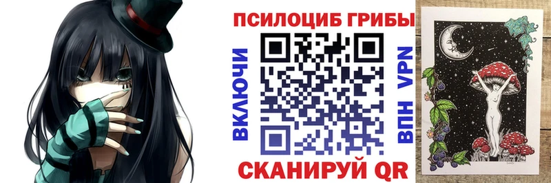 Галлюциногенные грибы MAGIC MUSHROOMS  купить  цена  Смоленск 